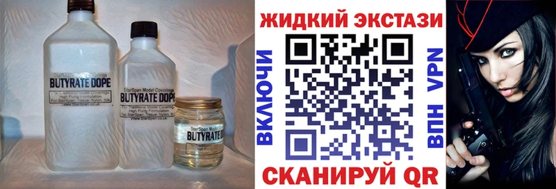 БУТИРАТ 99%  это клад  Крымск 