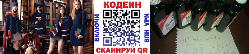 как найти   Крымск  Кодеиновый сироп Lean Purple Drank 