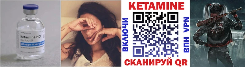 КЕТАМИН VHQ купить цена Крымск