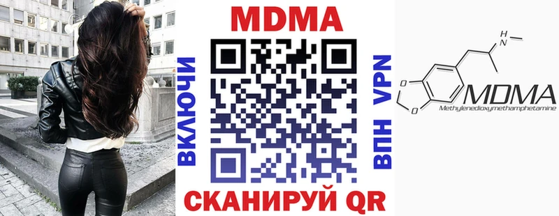наркошоп  Крымск  гидра ССЫЛКА  MDMA молли 