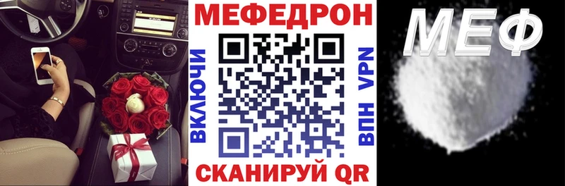 гидра рабочий сайт  Крымск  Мефедрон VHQ  закладки 