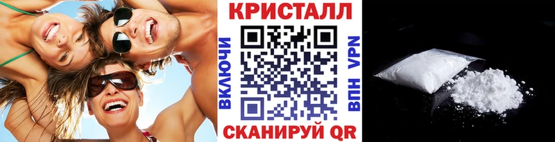 площадка наркотические препараты  Крымск  Первитин кристалл 